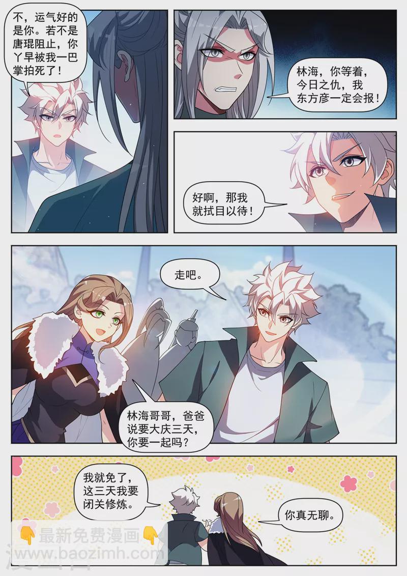 第515话 冠军当属林海-第518话