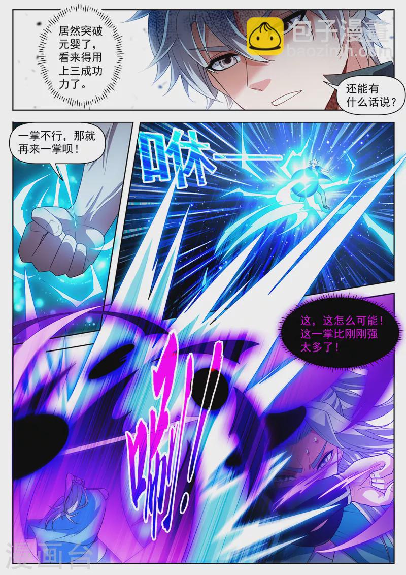 第515话 冠军当属林海-第518话