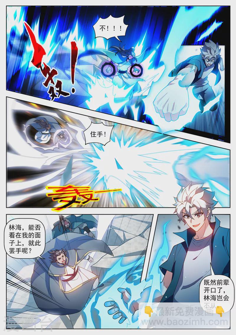 第515话 冠军当属林海-第518话