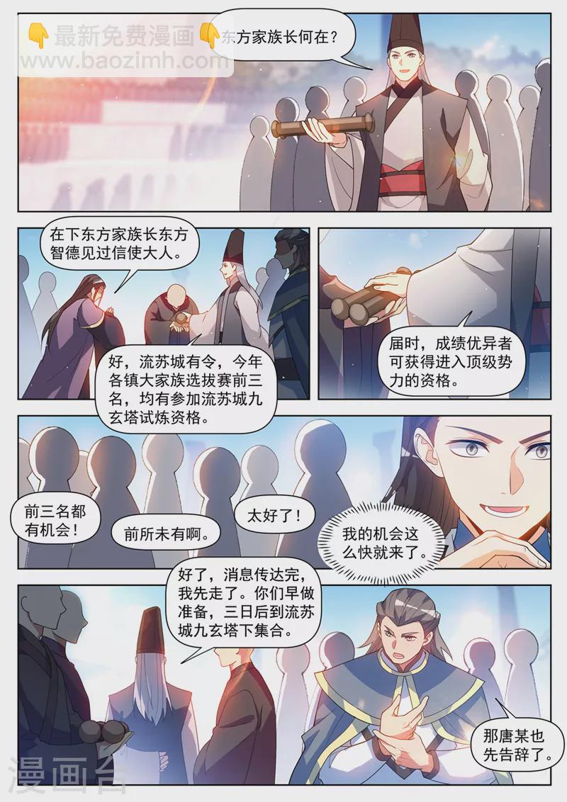 第515话 冠军当属林海-第518话