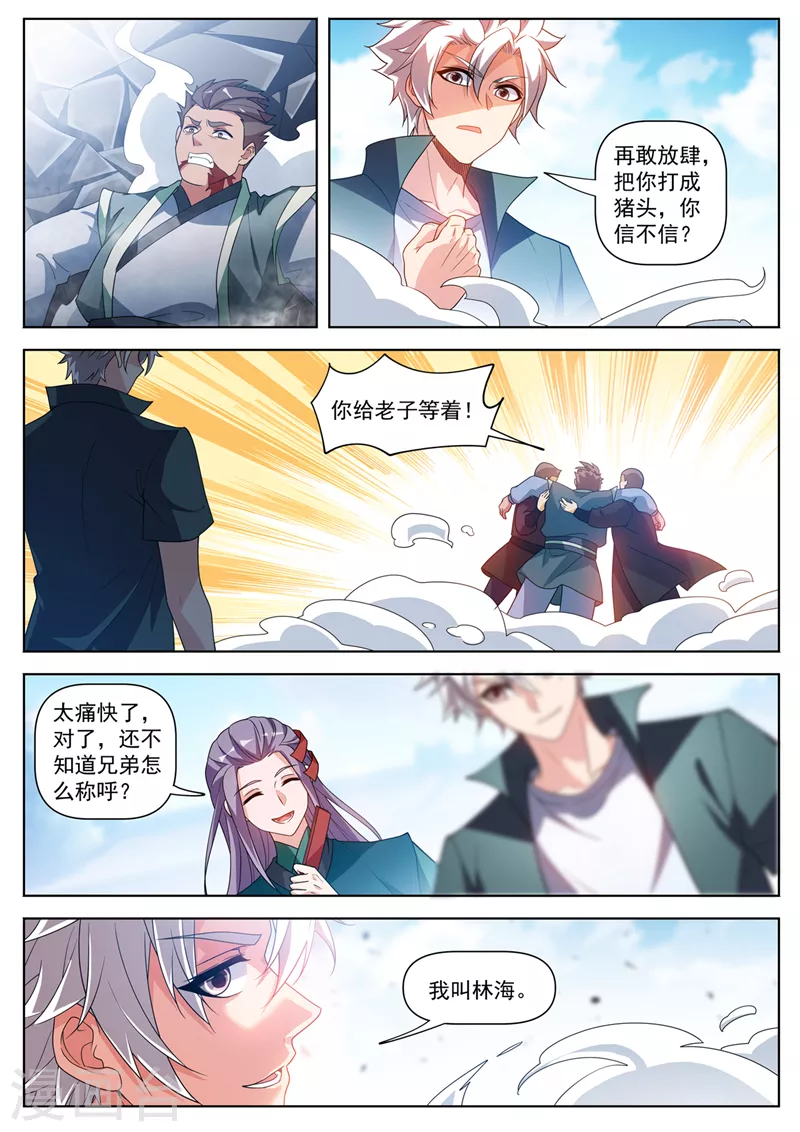 第517话 入塔一搏！-第520话
