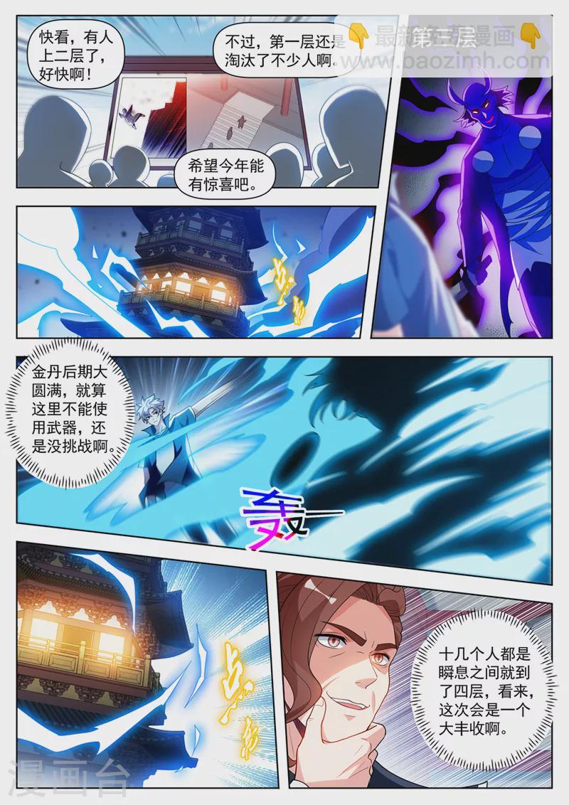 第517话 入塔一搏！-第520话