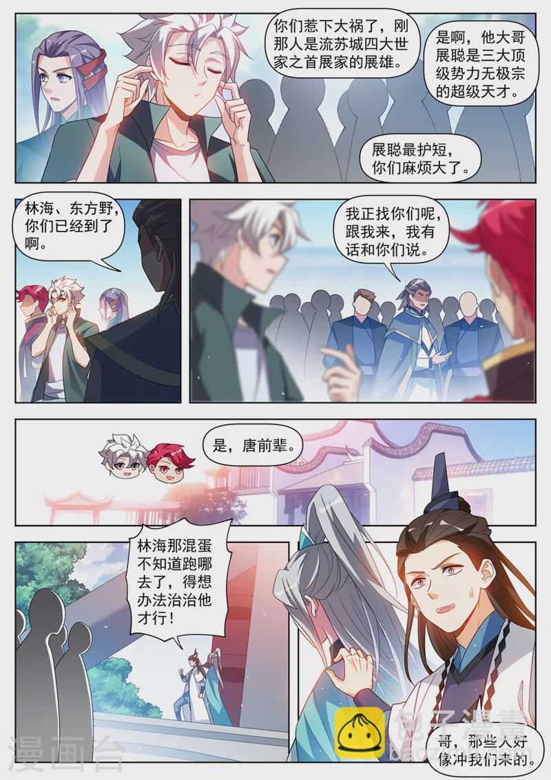 第517话 入塔一搏！-第520话