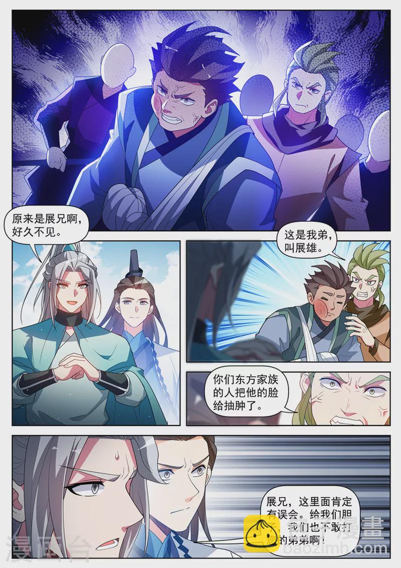 第517话 入塔一搏！-第520话