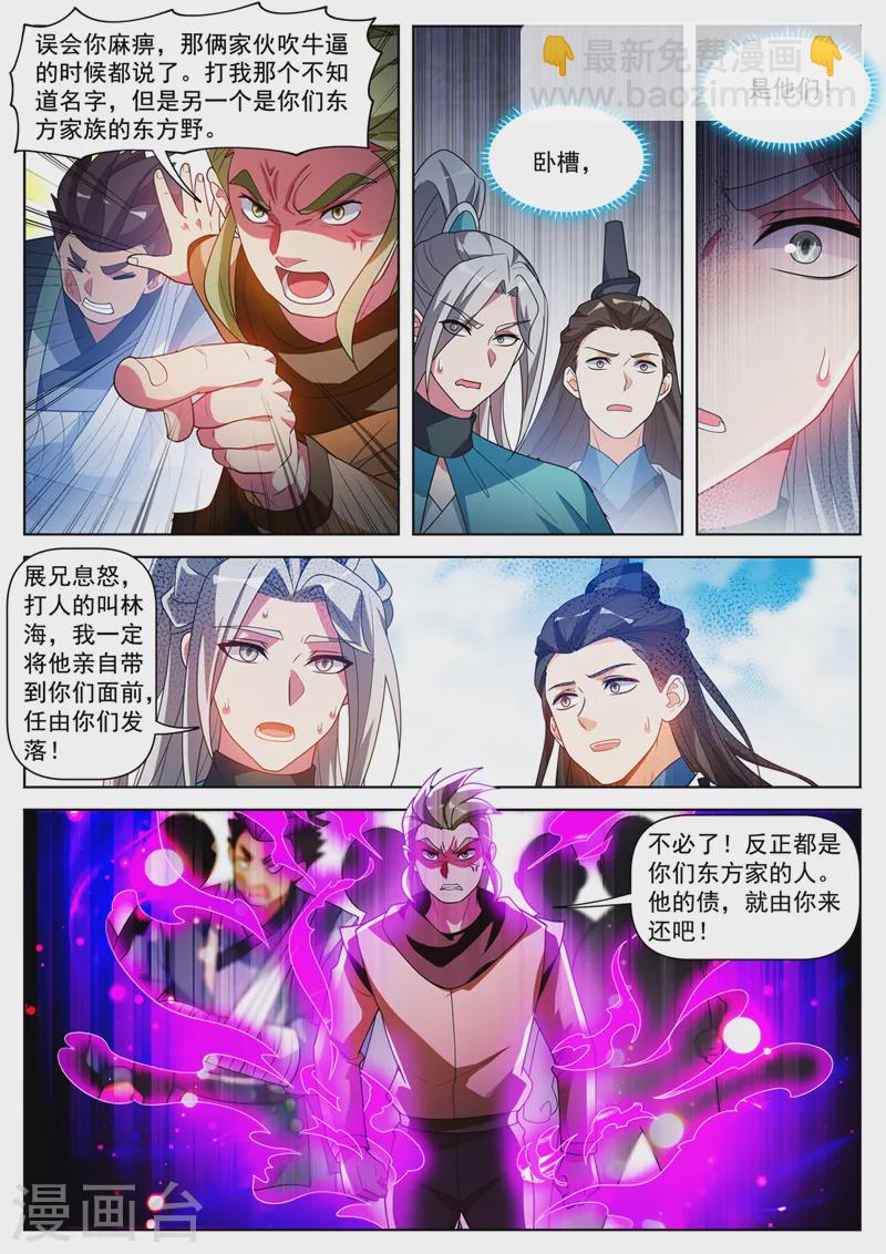 第517话 入塔一搏！-第520话