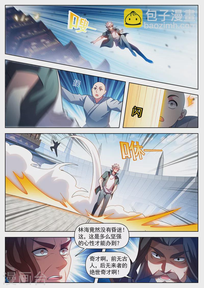 第519话 这什么情况？-第522话