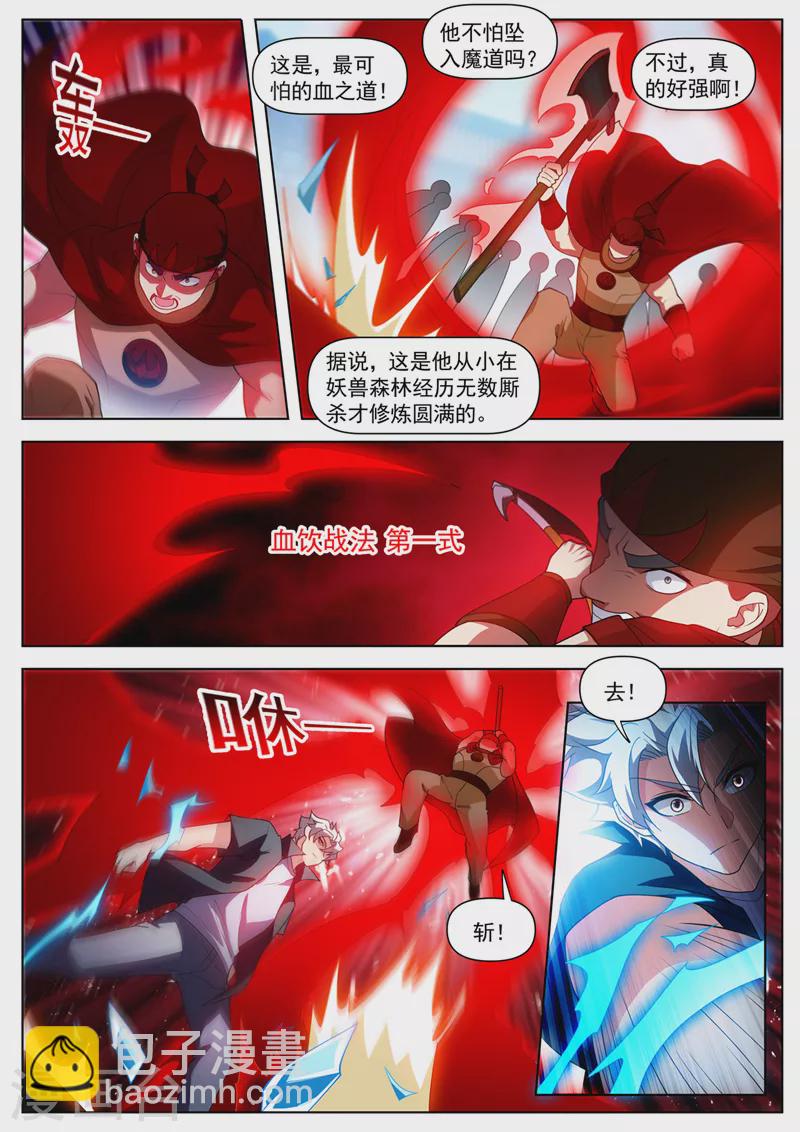 第519话 这什么情况？-第522话