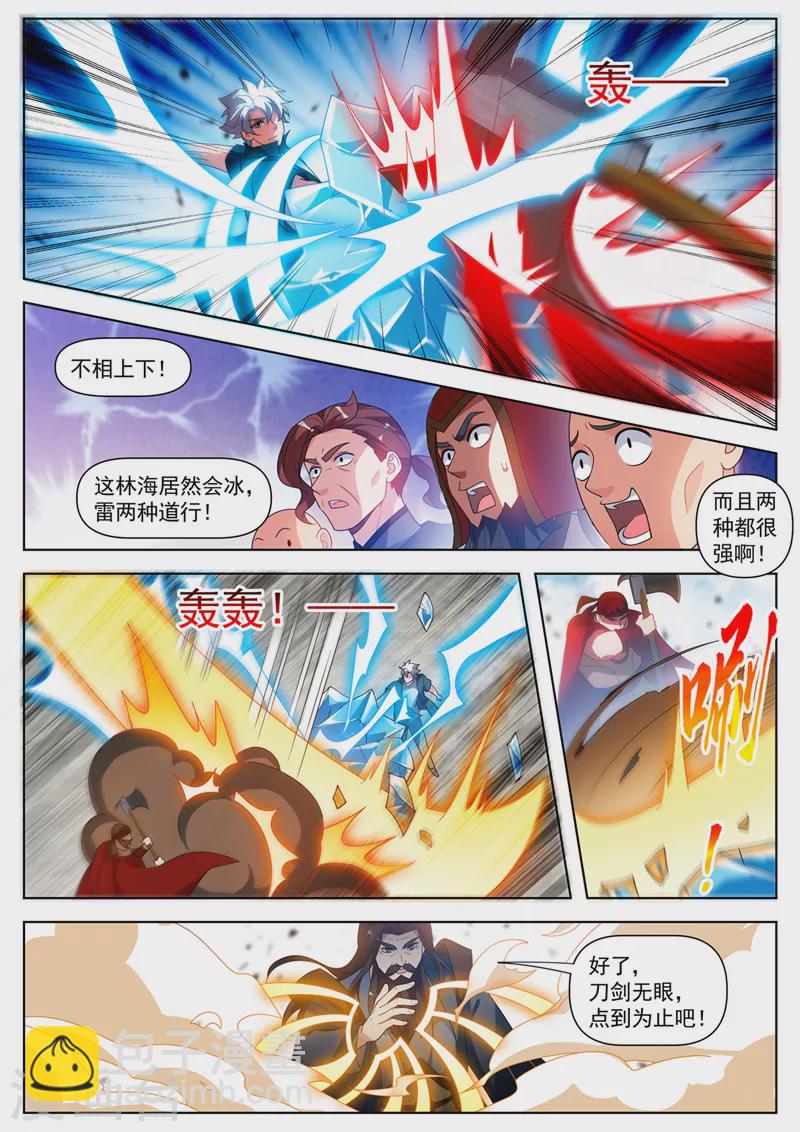第519话 这什么情况？-第522话
