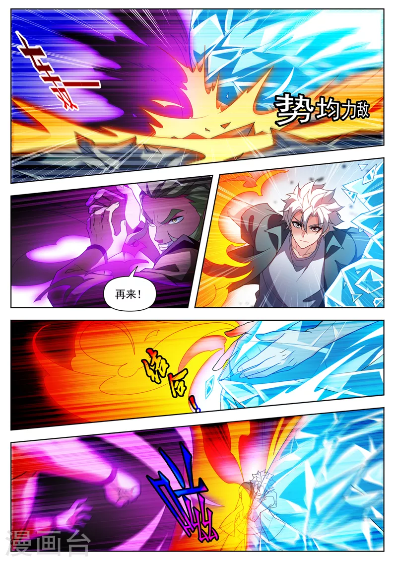 第521话 要死的人是你！-第524话