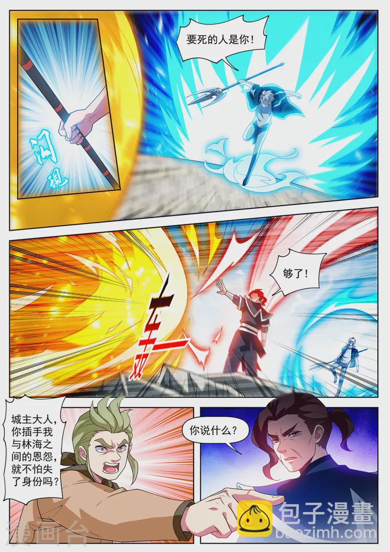 第521话 要死的人是你！-第524话