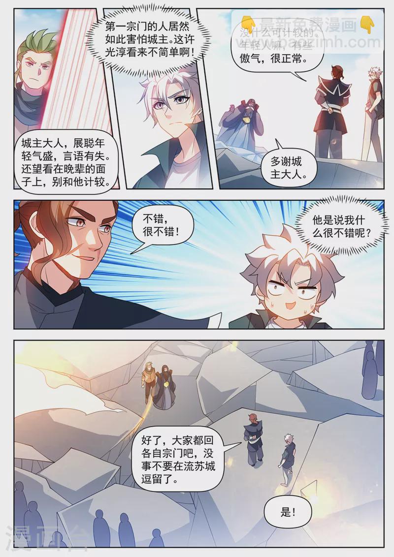 第521话 要死的人是你！-第524话