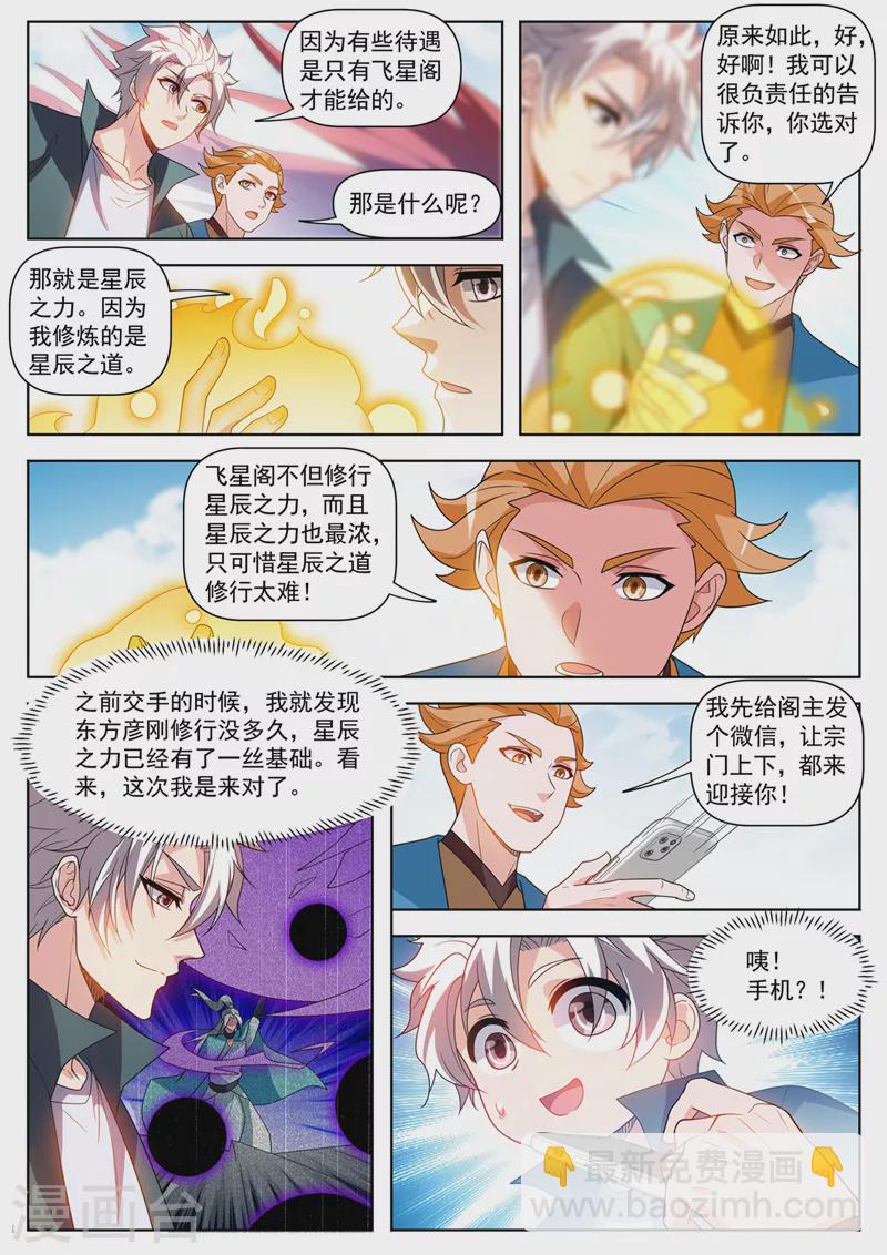 第521话 要死的人是你！-第524话