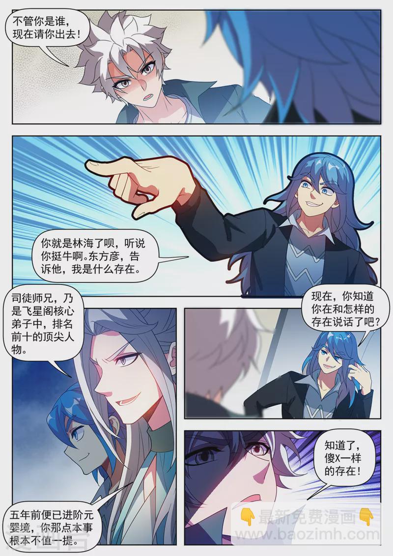 第523话 天勇星关胜的气息-第526话
