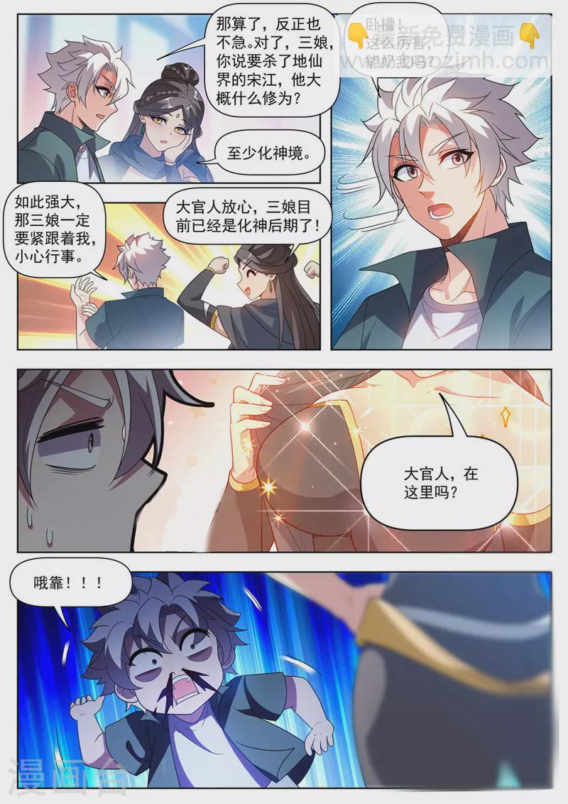 第523话 天勇星关胜的气息-第526话