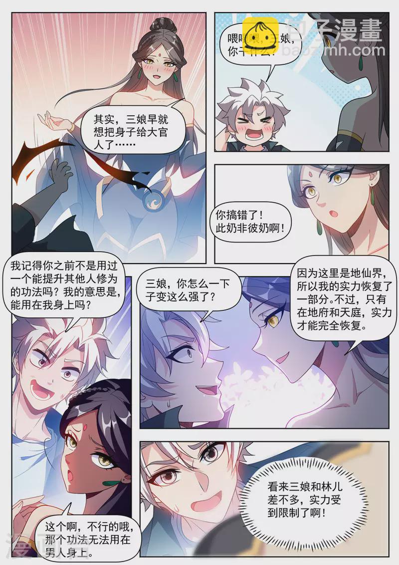 第523话 天勇星关胜的气息-第526话