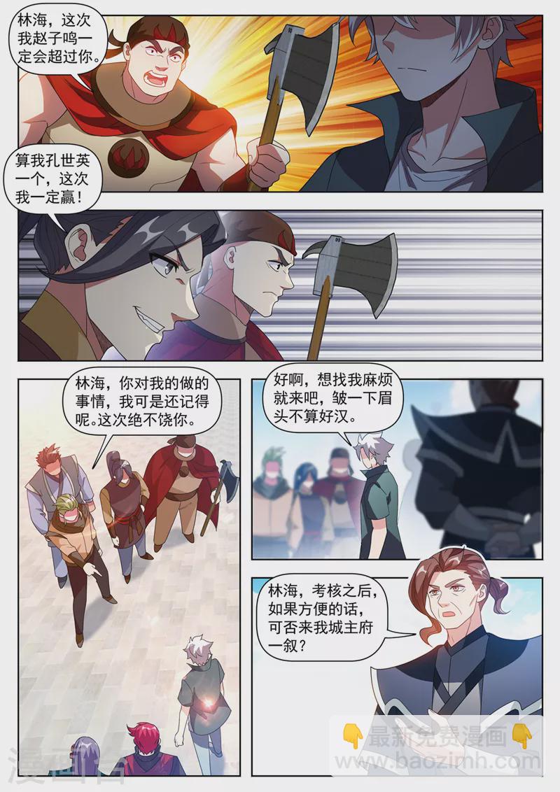 第525话 以牙还牙-第528话