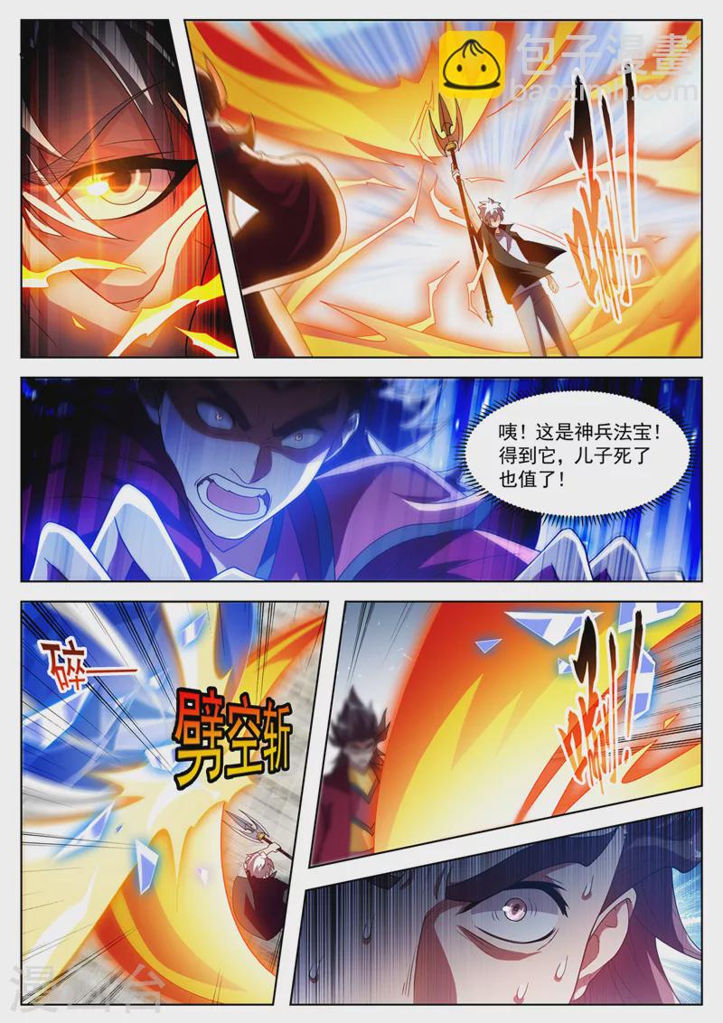 第525话 以牙还牙-第528话