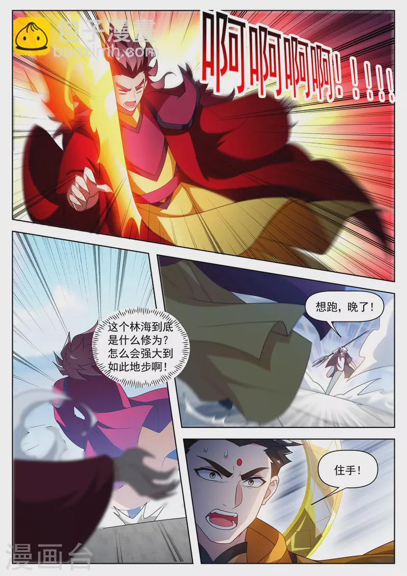 第525话 以牙还牙-第528话