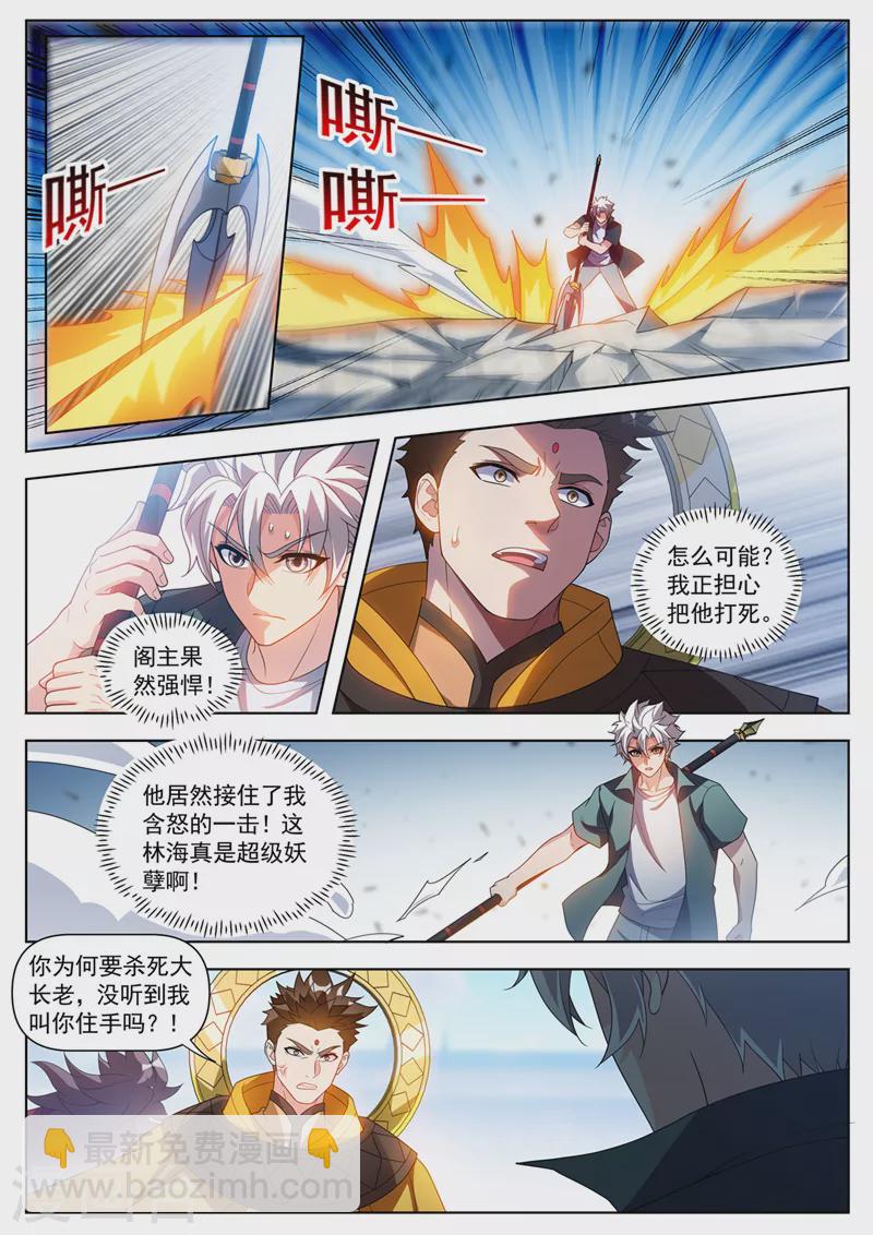 第525话 以牙还牙-第528话