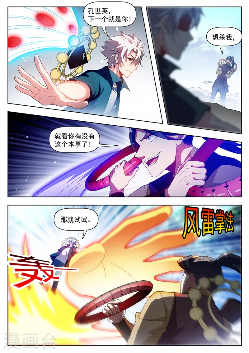 第529话 谁也不能阻止我变强-第530话