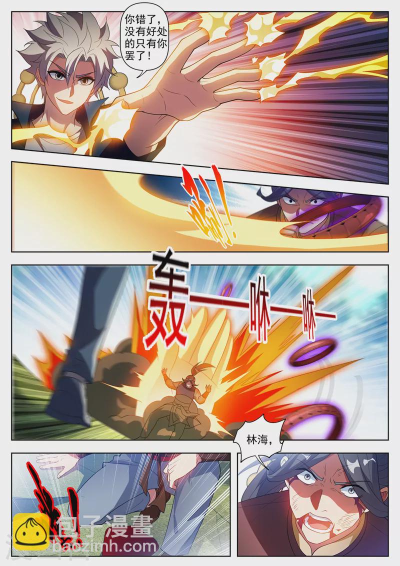 第529话 谁也不能阻止我变强-第530话