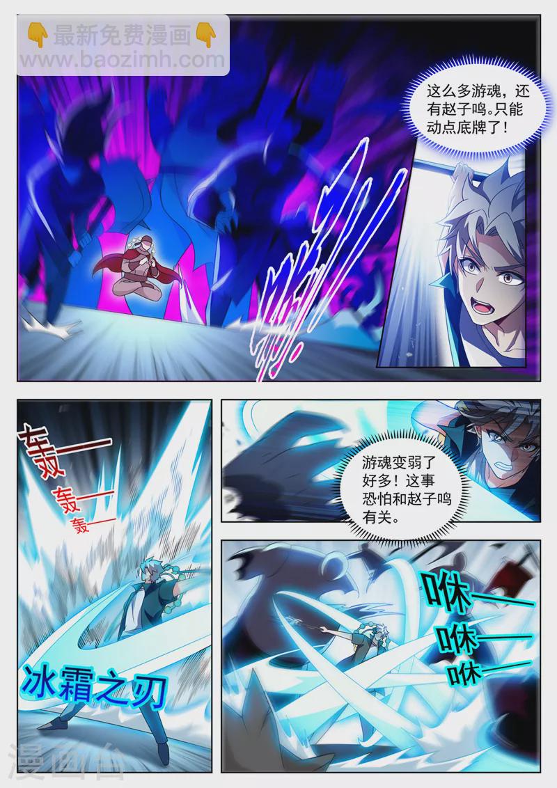 第529话 谁也不能阻止我变强-第530话