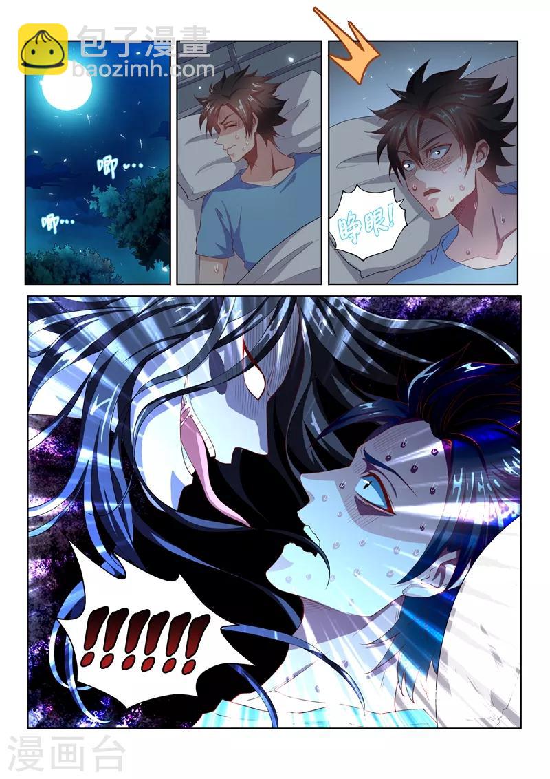 第54话 你这是趁火打劫-第54话
