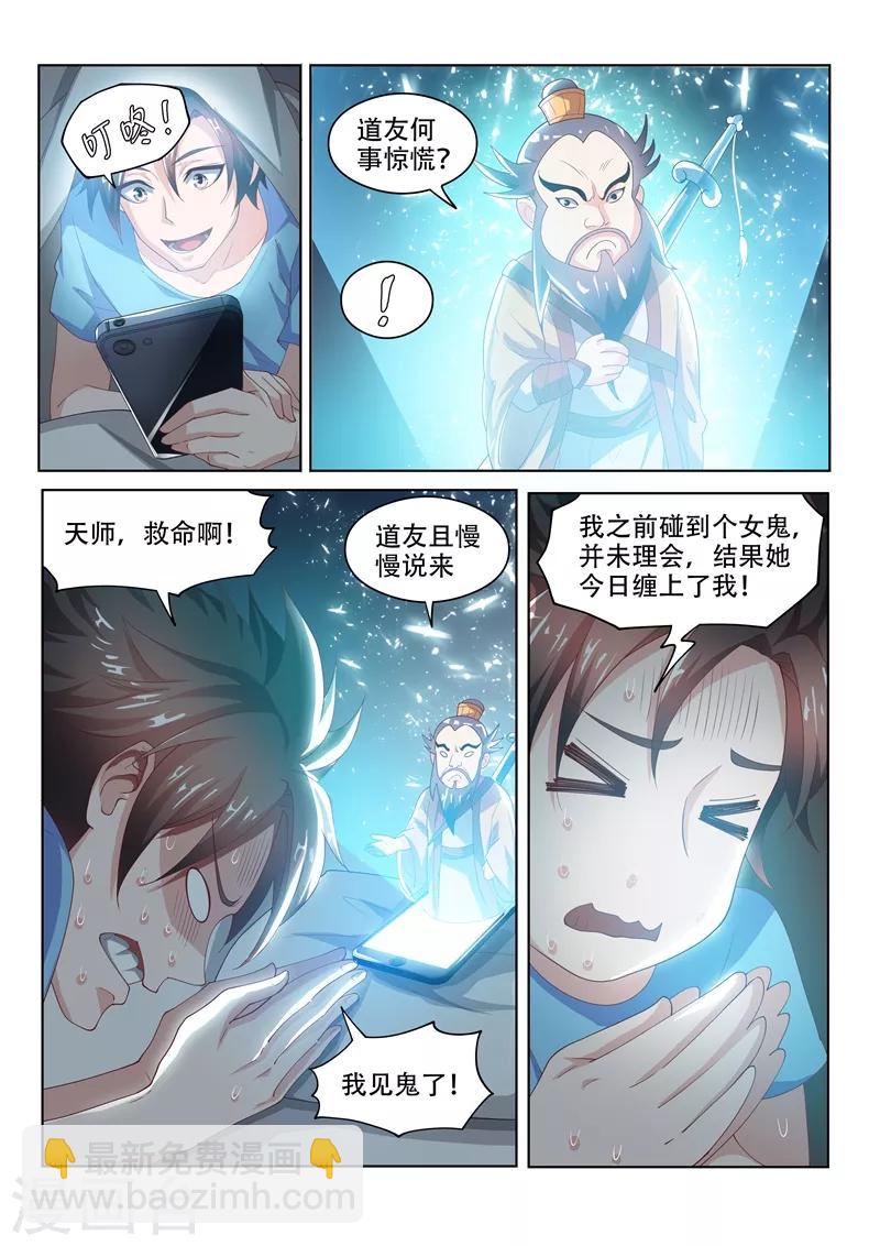 第54话 你这是趁火打劫-第54话