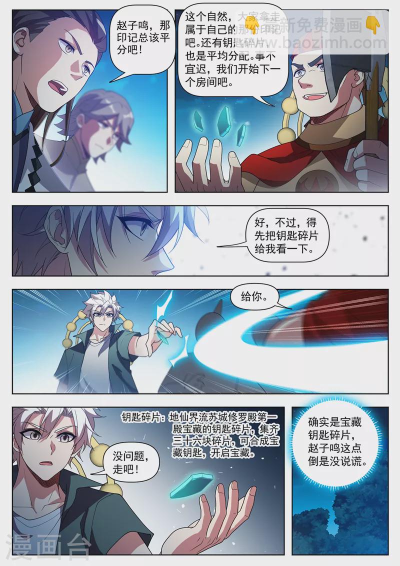 第531话 游魂原来都在这儿！-第532话