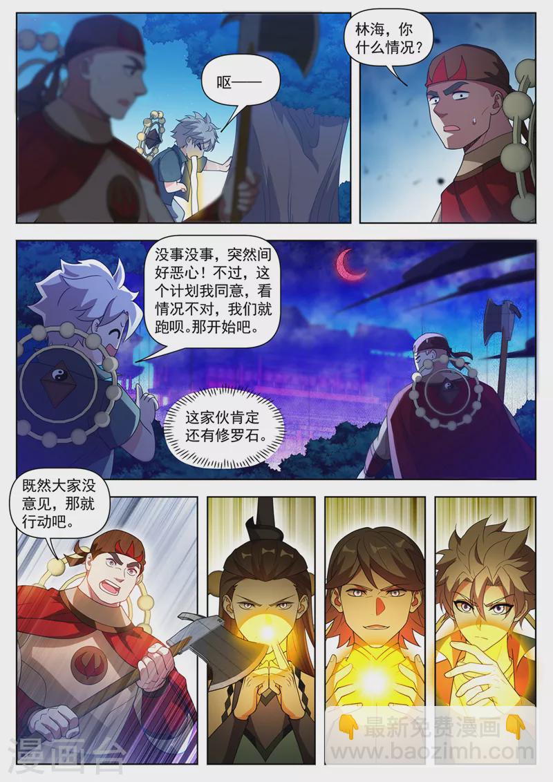 第531话 游魂原来都在这儿！-第532话