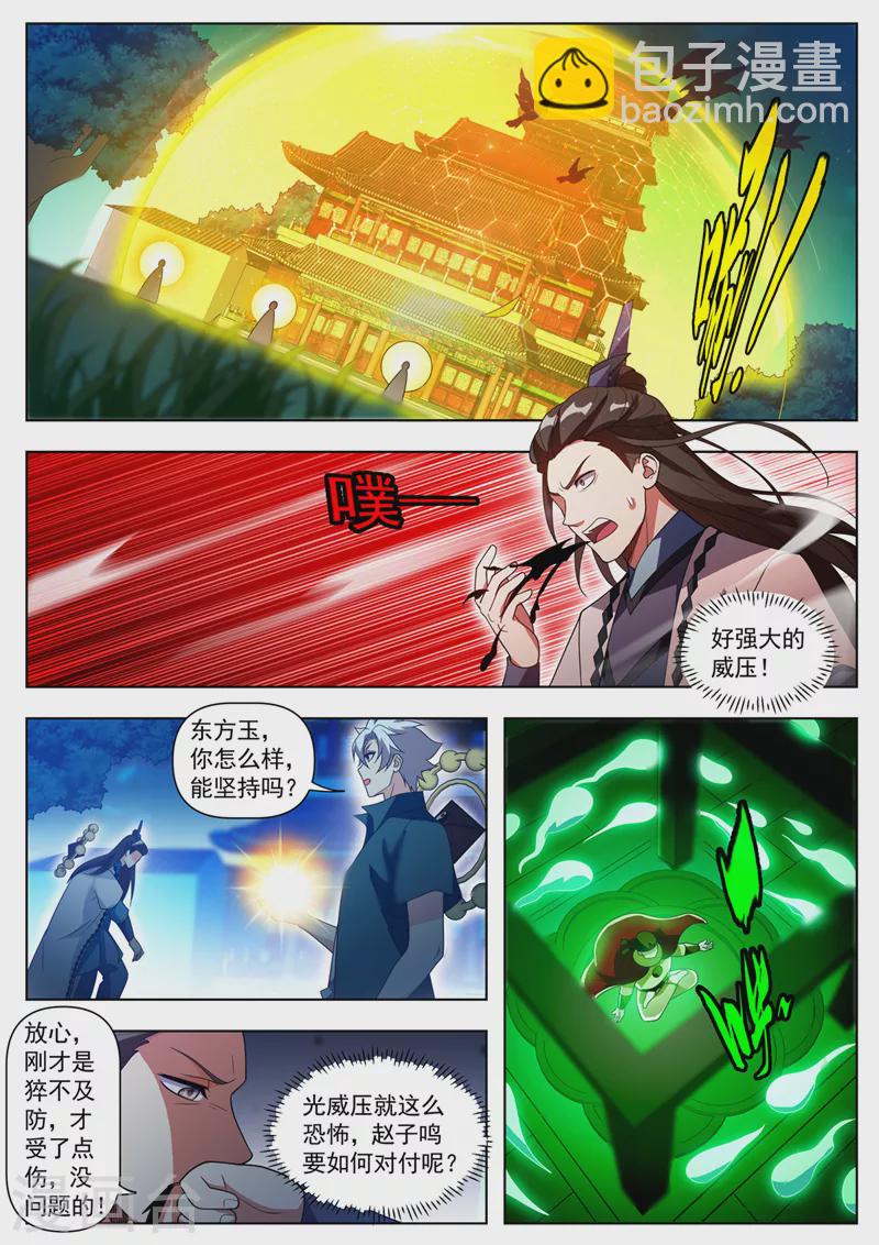 第531话 游魂原来都在这儿！-第532话