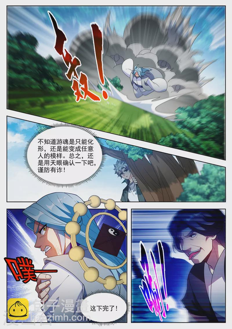 第533话 宝藏归我了！-第534话