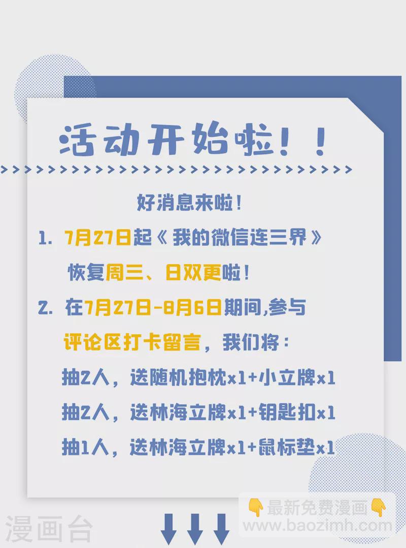 第533话 宝藏归我了！-第534话