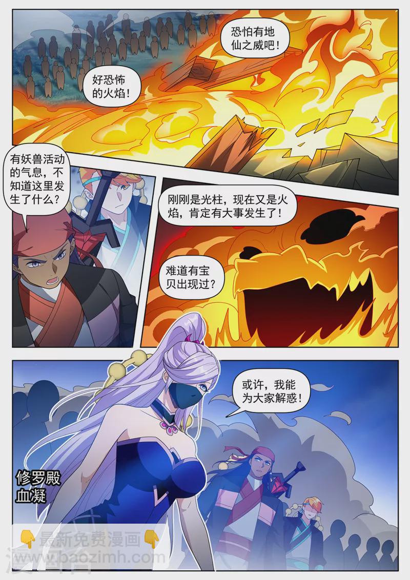 第533话 宝藏归我了！-第534话
