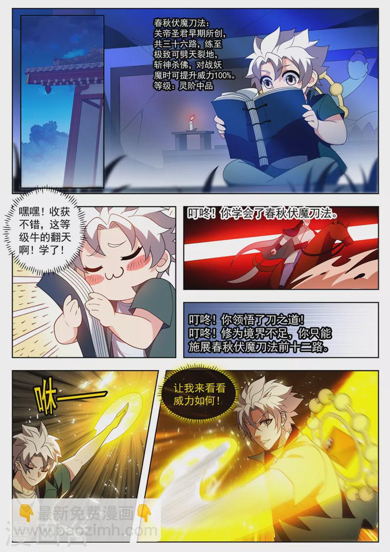 第533话 宝藏归我了！-第534话