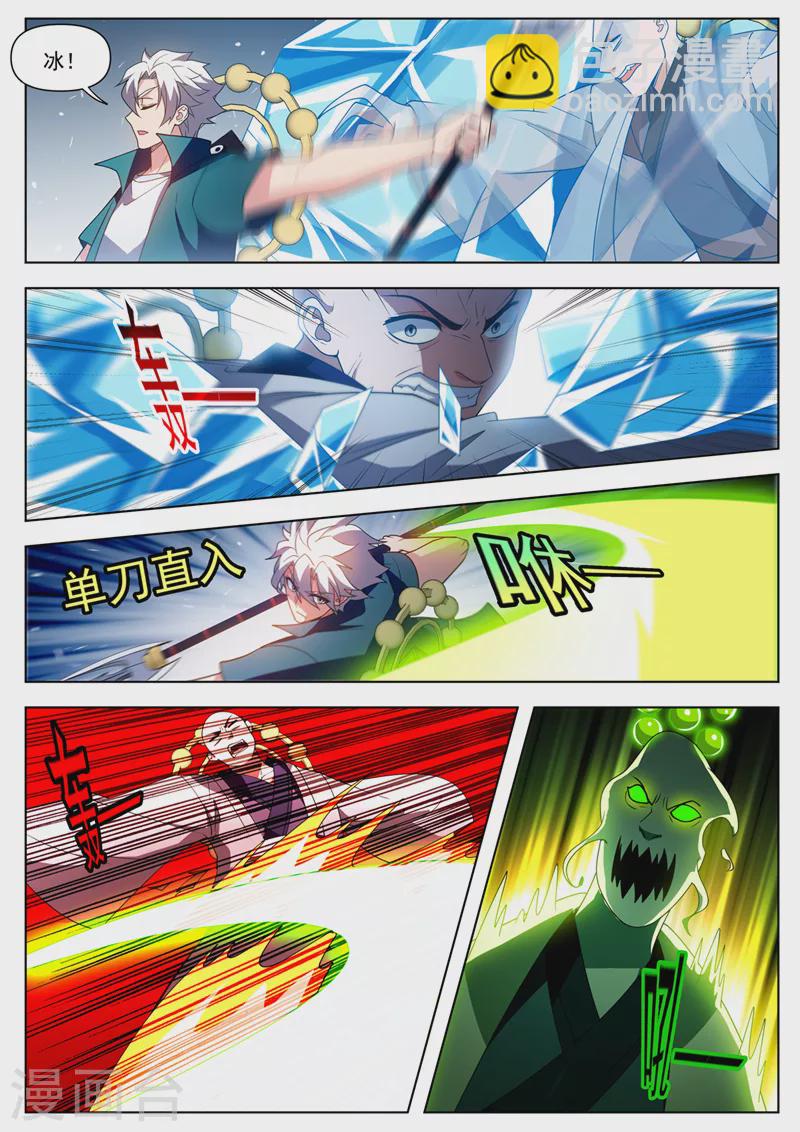 第533话 宝藏归我了！-第534话