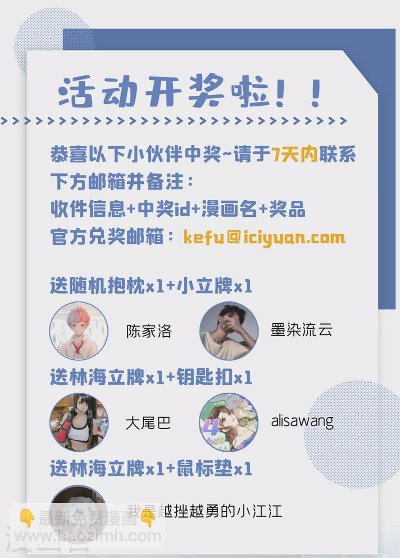 第535话 使劲打！来个狗咬狗-第536话