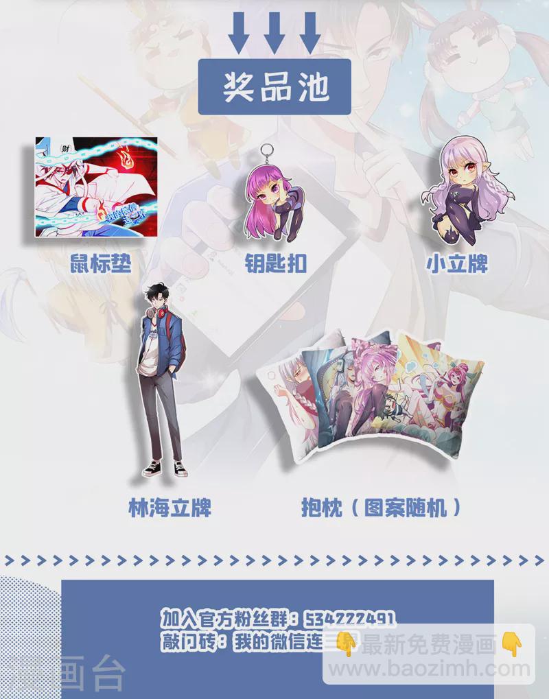 第535话 使劲打！来个狗咬狗-第536话