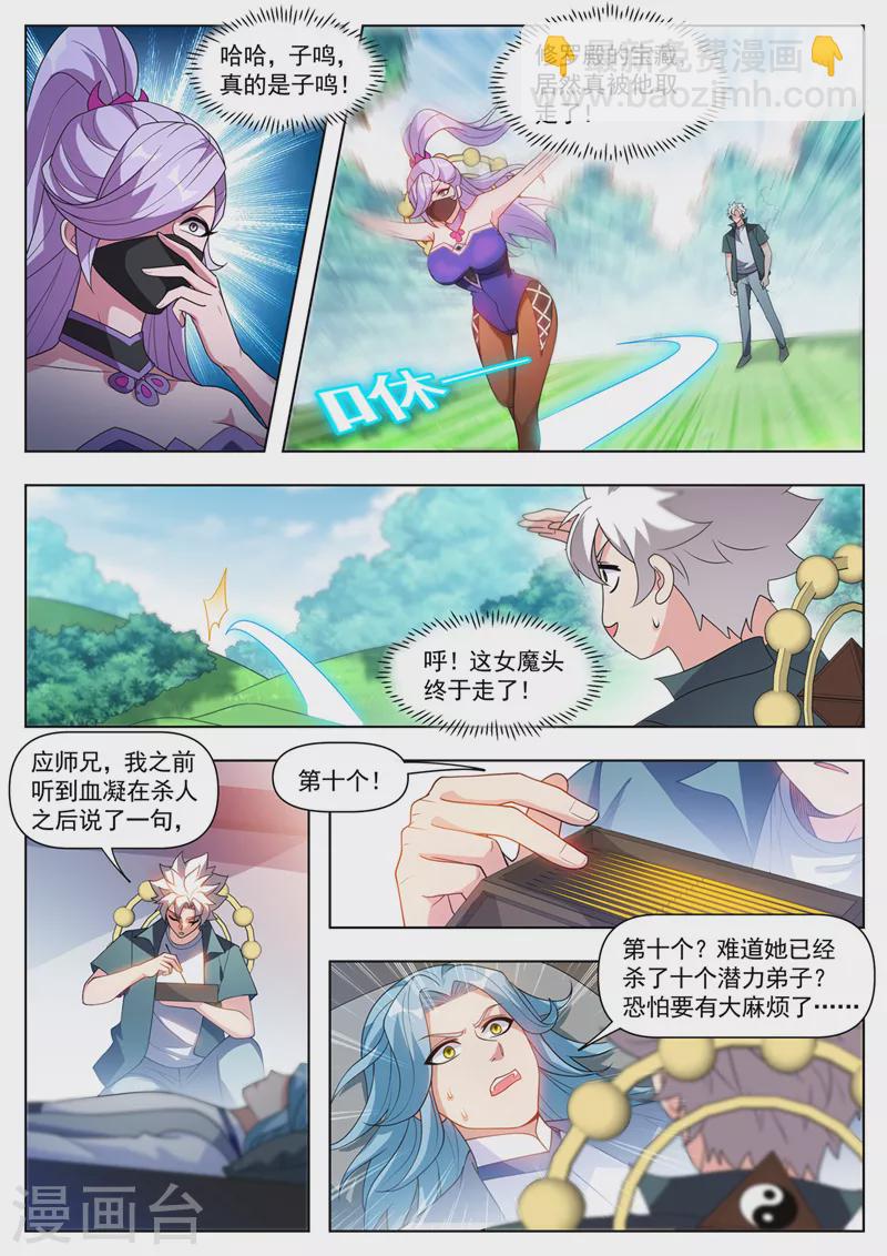 第535话 使劲打！来个狗咬狗-第536话