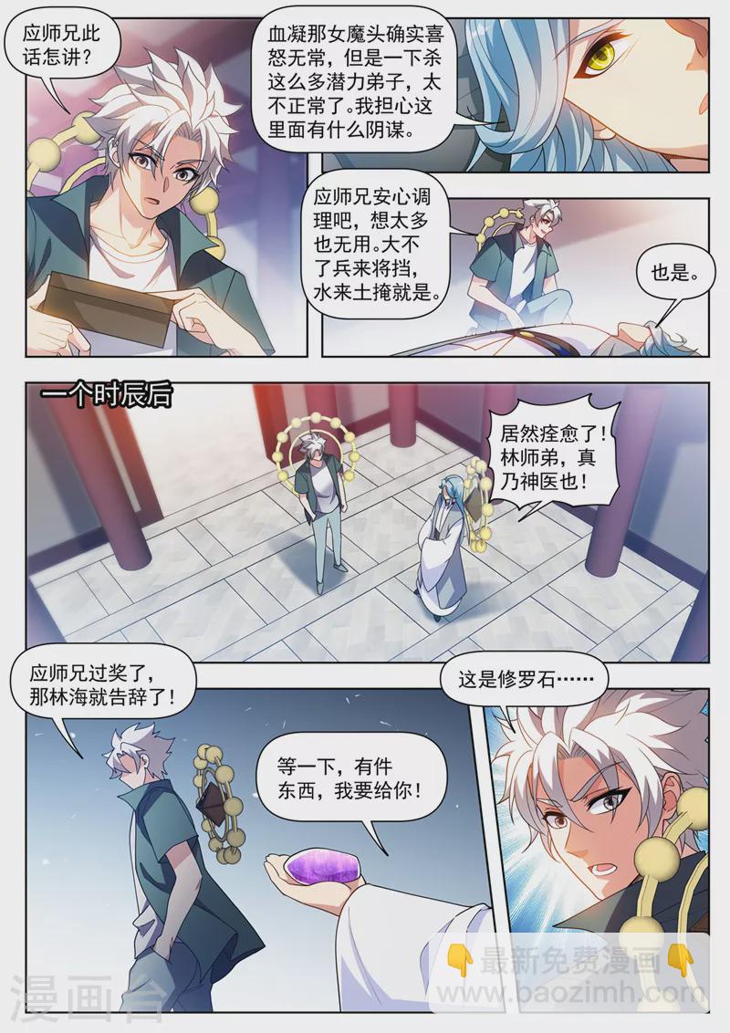 第535话 使劲打！来个狗咬狗-第536话