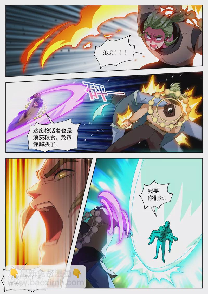 第535话 使劲打！来个狗咬狗-第536话