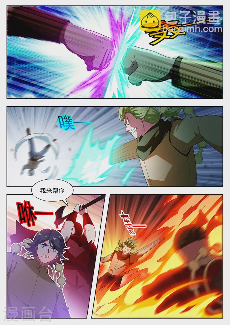 第535话 使劲打！来个狗咬狗-第536话