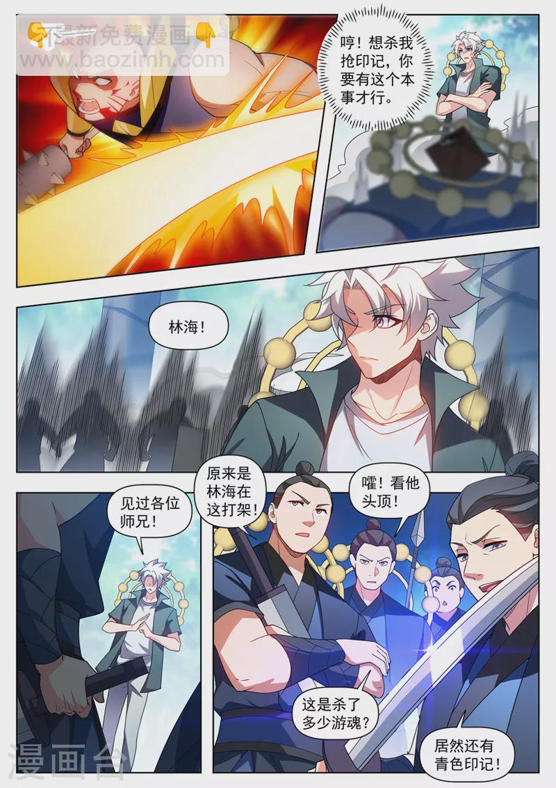第537话 抢我东西的只有死！-第538话