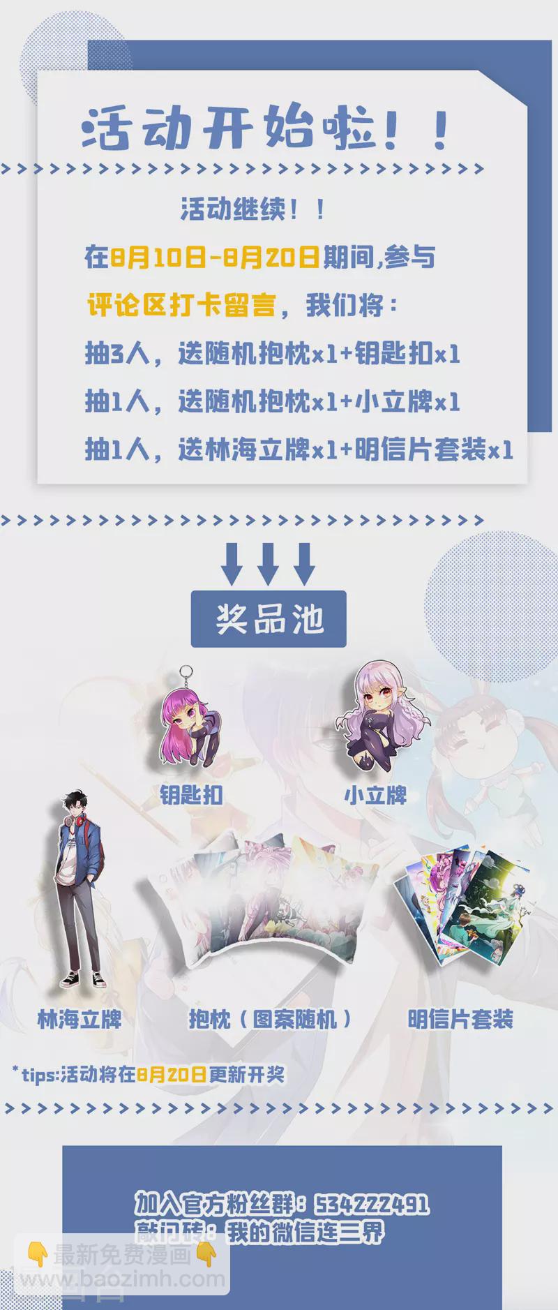 第537话 抢我东西的只有死！-第538话