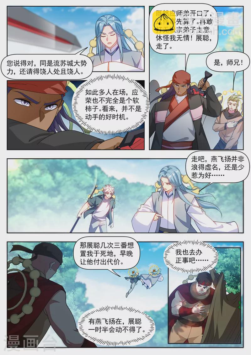 第537话 抢我东西的只有死！-第538话