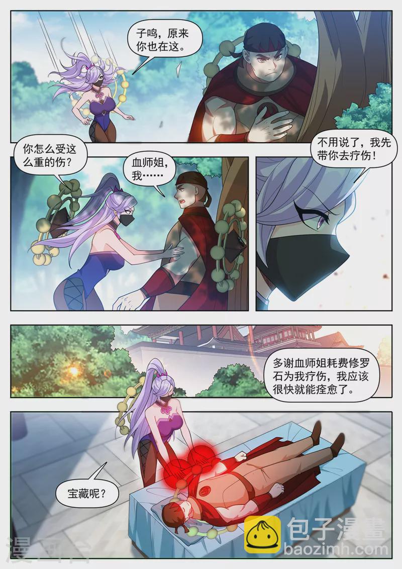 第537话 抢我东西的只有死！-第538话