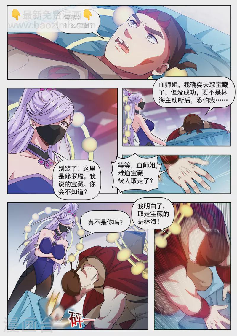 第537话 抢我东西的只有死！-第538话