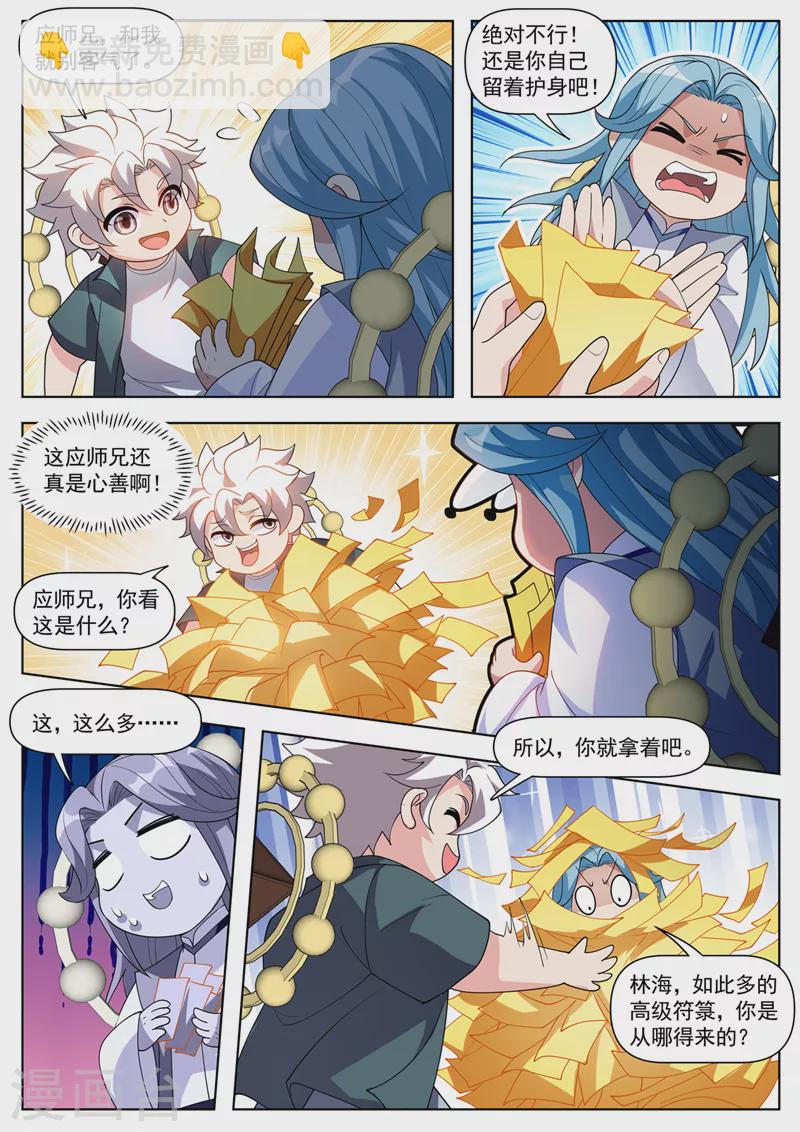第537话 抢我东西的只有死！-第538话