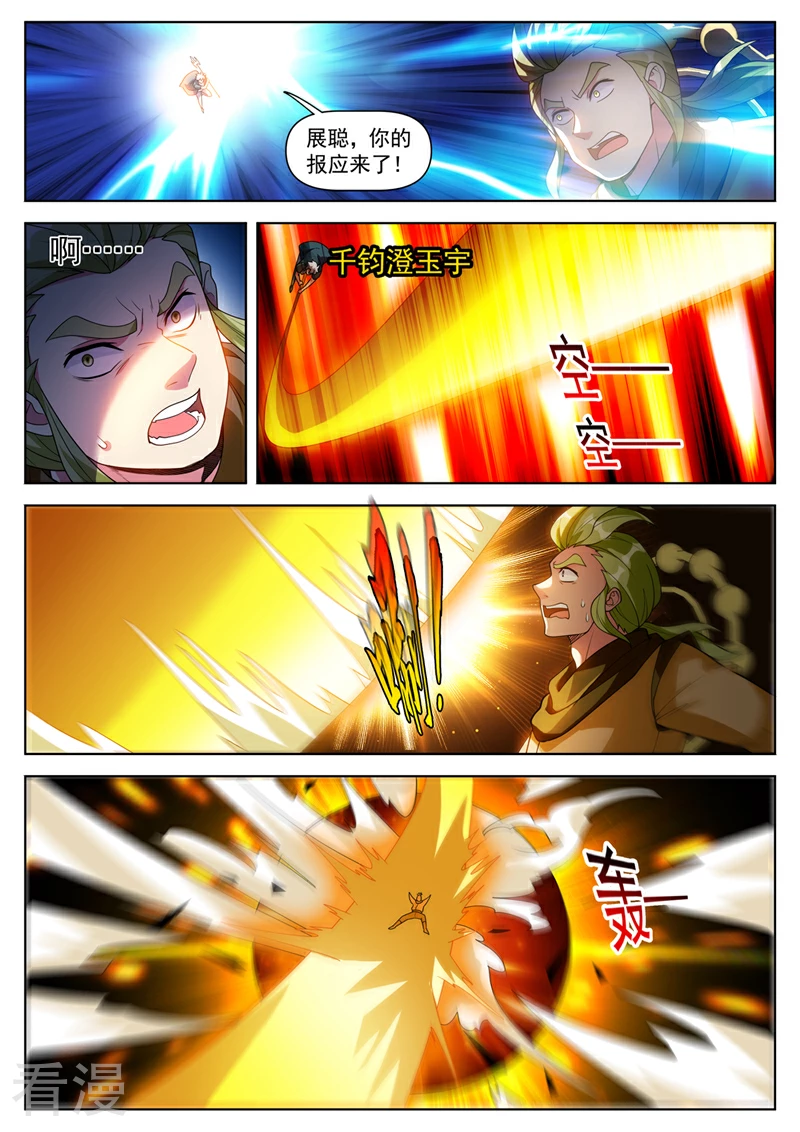 第539话 来战吧！怪物-第540话