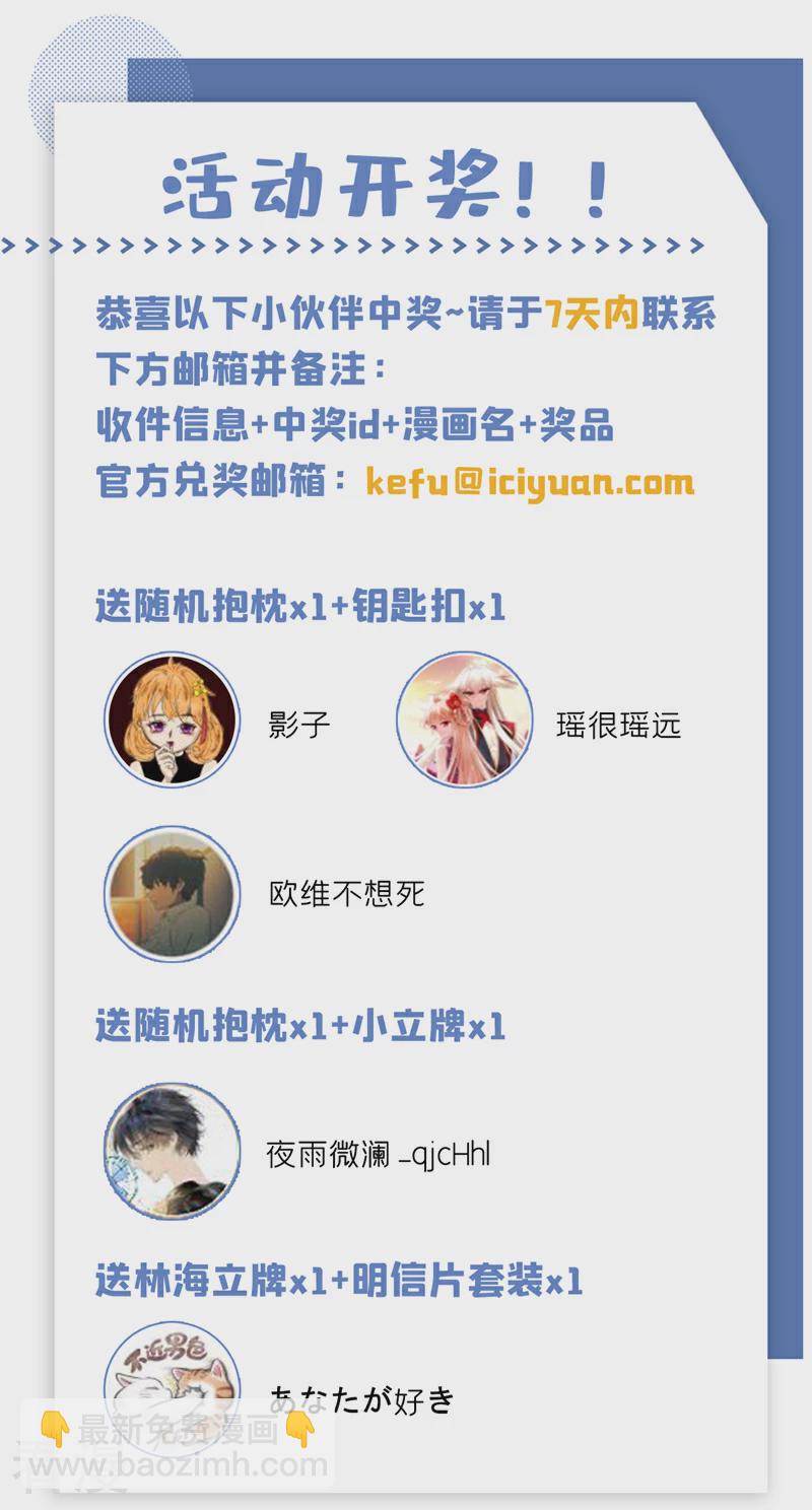 第539话 来战吧！怪物-第540话